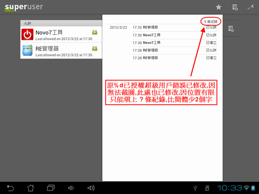 5/8 新增藍芽棒原型----ICIO D90W Wifi天線及電源指示燈DIY---可以WiFi Google 定位,Flash正常,Market