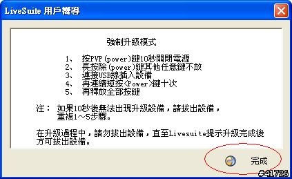 [2012/04/18 更新]台電P85 2.3.5 & 4.0.3 Google Service 分享, 新增sdk1.1 rom