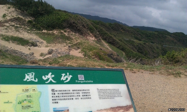 家裡沒大人之親愛的我都濕透了~ 海岸線+四極點