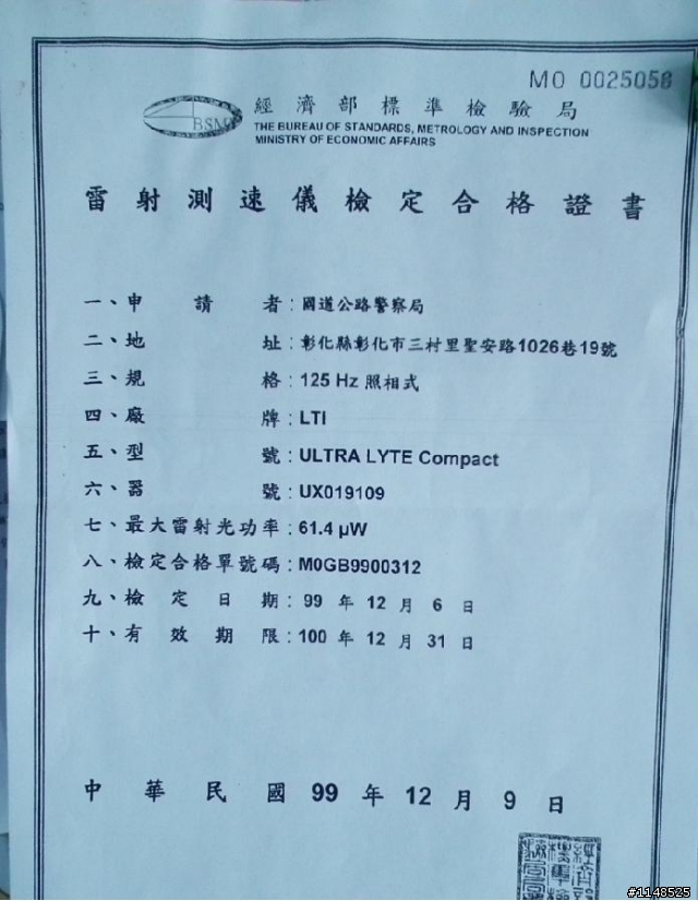 紅斑馬抓慢速車之有圖有真相!!