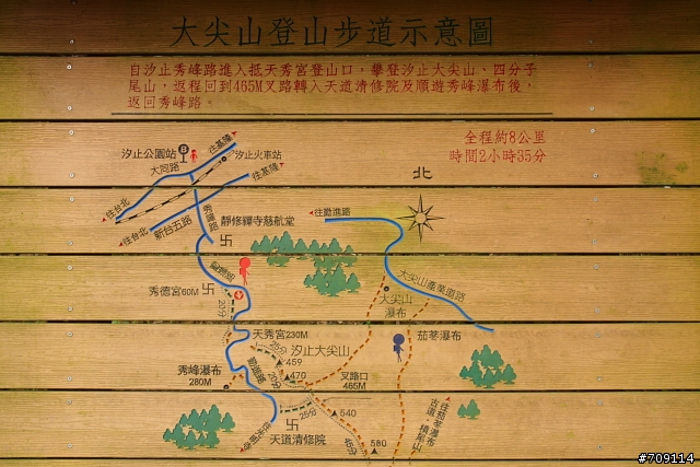 [ 郊山 ] 大尖山順走四分尾山之殘櫻行