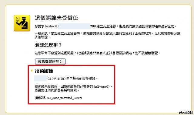 我的D-Link友訊 DCS-930L突然不能遠端管理設定了