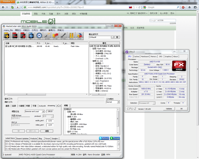 [13/1/24更新]AMD Bulldozer 多工轉檔檢驗/歡迎各家CPU一同測試