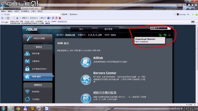 純請教!關於ASUS RT-N16 Download Master!!