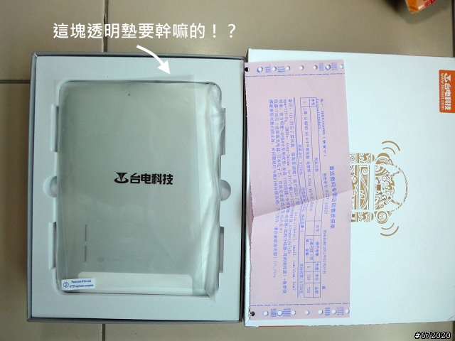 P85開箱~