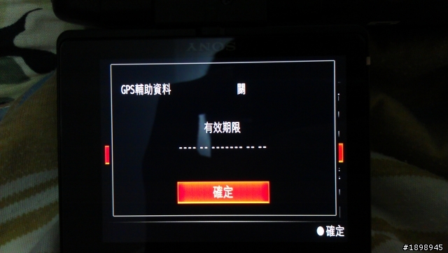 SONY A77 GPS問題