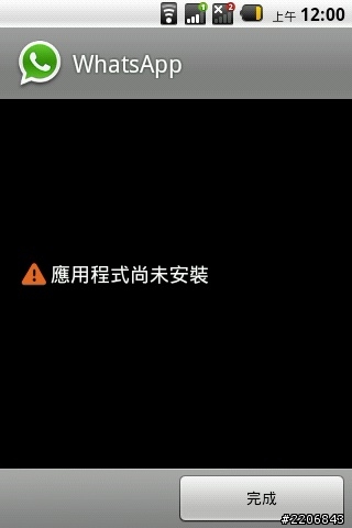 新手機為何不能灌whatsapp 跟 Line ~求助