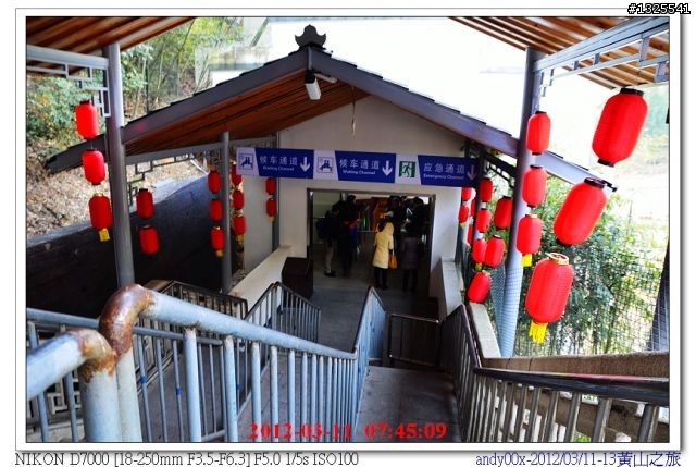 大陸黃山自助五日行