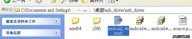 非派FA10 android usb driver 安裝 in XP
