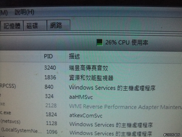 CPU使用率及工作頻率異常提升