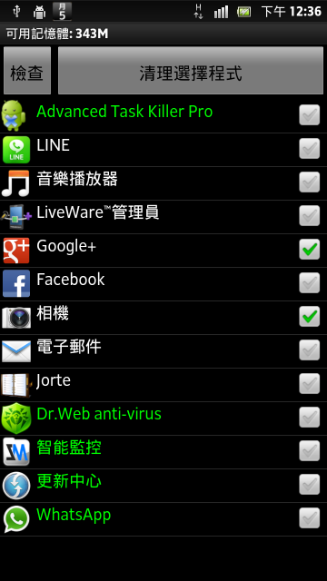 [0306]XPERIA_S圖文簡易省電設定。