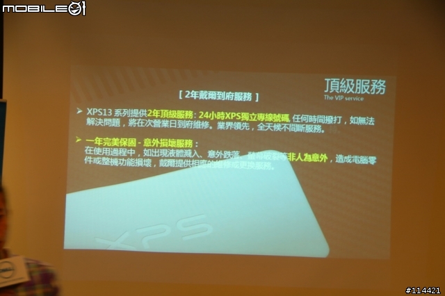【體驗活動】極限超薄、品味非凡 Dell XPS13 Ultrabook 體驗會（台北場）