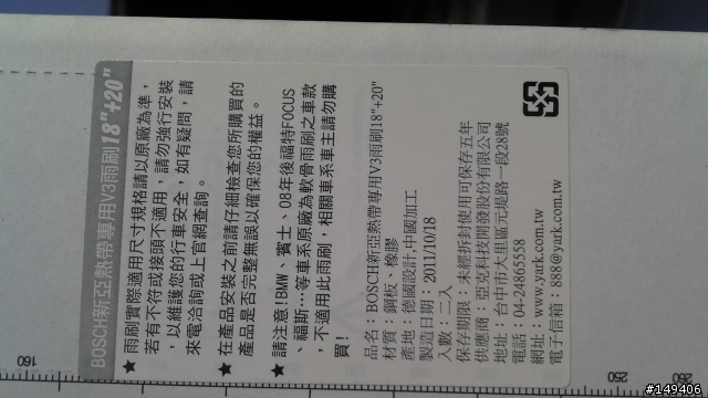 bosch新亞熱帶V3 特價199