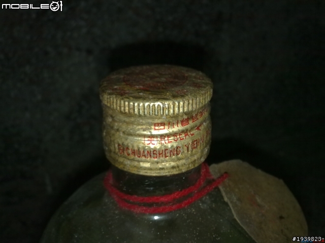 年份已久遠的五粮液.可否幫我查察它切確的年份與現在的價值!!!