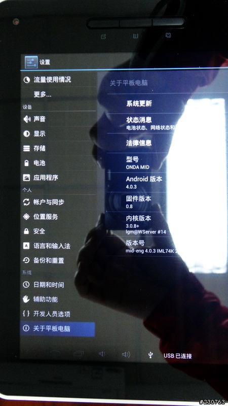一次三台大陸 9.7" MID +ONDA Vi30 8" 開箱