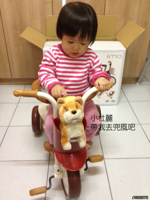 <開箱>小杜麗的IIMO三輪車+YBIKE學步車PEWI