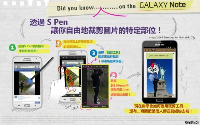 關於Galaxy Note…你所不知道的25個小技巧！