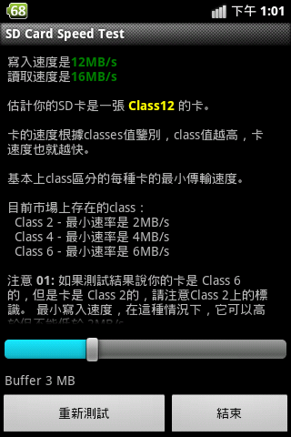 KINGMAX 勝創 8GB microSD SDHC 記憶卡 Class 10 [讀寫速度分享]