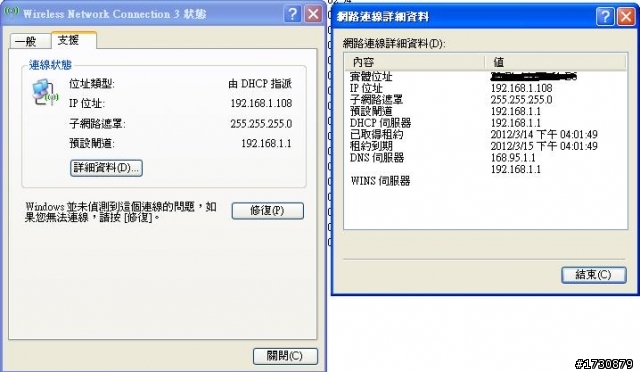 (已解決)連接Dlink無線AP,可連線但無法上網問題