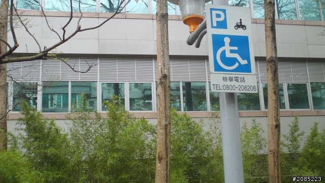 殘障車位好難停.....