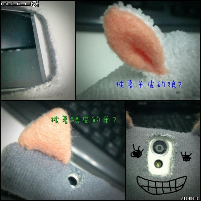 批著羊皮的狼~我的Xperia S