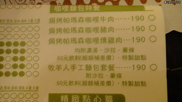 河堤路旁---咖哩巨匠