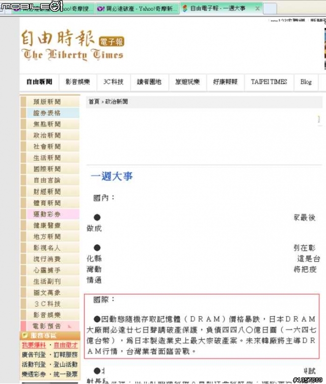 為了我的未來,我不用韓貨