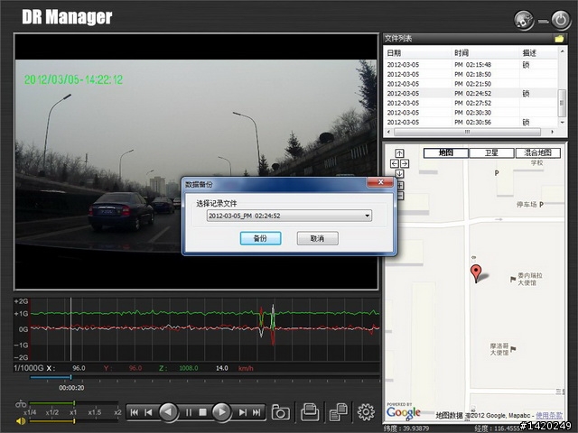 Mio Mivue188HD行車記錄器開箱測試