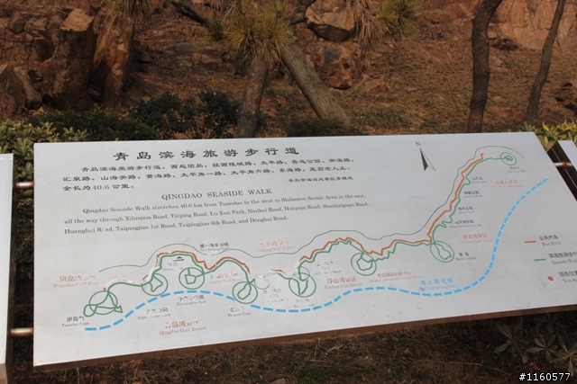 山東青島、煙台、威海黃金海岸五日之旅(第二日)