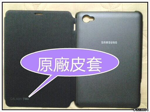 Gaiaxy Tab7.7 配備全集(大敗家)