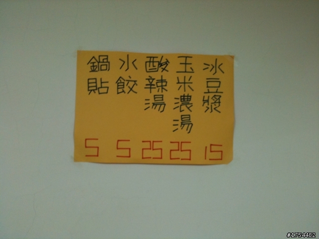 石牌實踐 那家鍋貼與故鄉當歸鴨