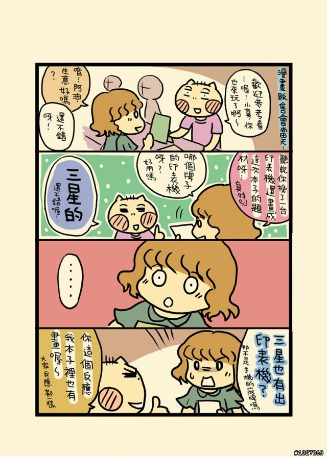 重墨水到碳粉．重等待到秒殺．印表機史實圖文趣！