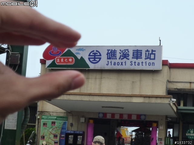 完成了...北宜公路~