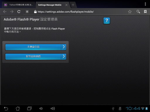 5/8 新增藍芽棒原型----ICIO D90W Wifi天線及電源指示燈DIY---可以WiFi Google 定位,Flash正常,Market