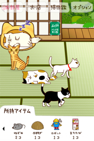 [軟體推薦]《猫の大家さん》超萌養成遊戲