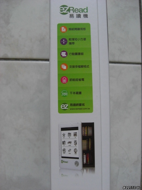 [簡單開箱]GREENBOOK ezRead 易讀機(E60M30)電子書閱讀器