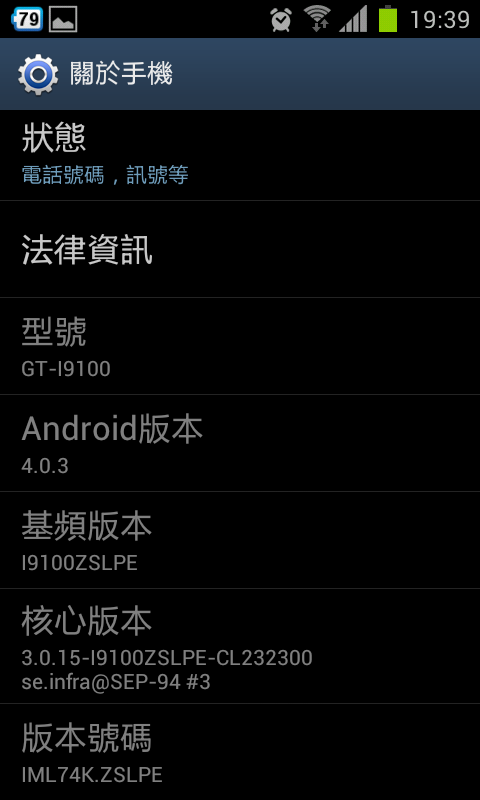 S2 剛連接上Kies 有出現更新，開放ICS了 (有圖)
