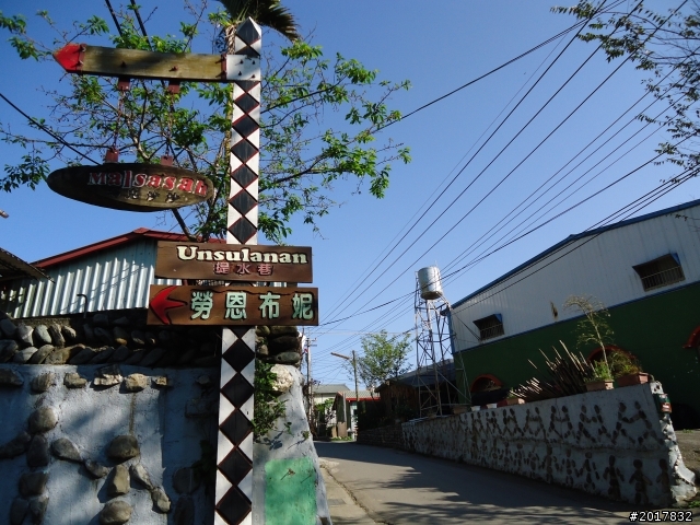 2012-3-5~3-6台21線部落之旅(麟趾山-望美山)馬奴多斯獵人古道