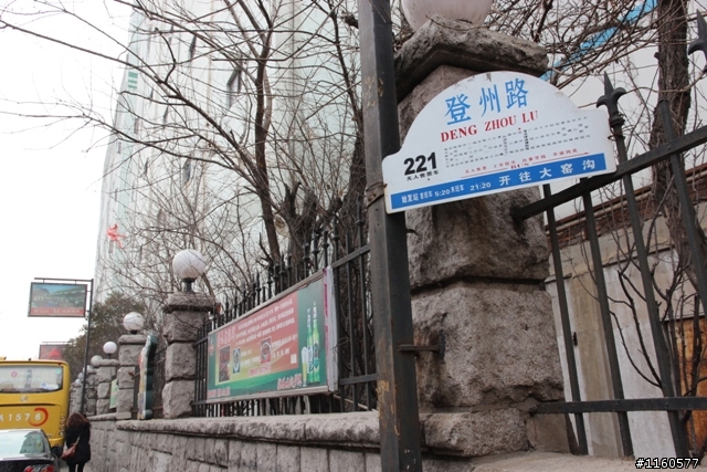 山東青島、煙台、威海黃金海岸五日之旅(第二日)