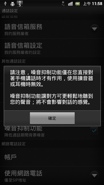 [0306]XPERIA_S圖文簡易省電設定。