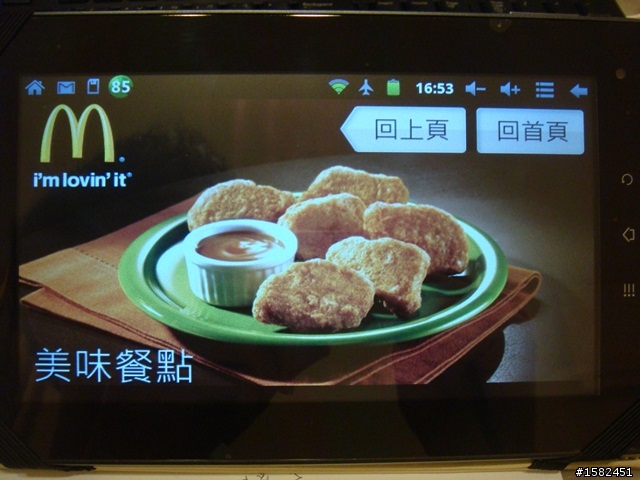 歌美 G3 簡單開箱..新增圖