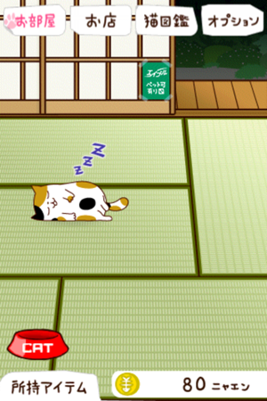 [軟體推薦]《猫の大家さん》超萌養成遊戲