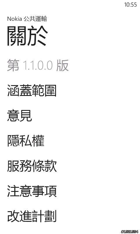 [圖文教學] 嘗鮮 ~ Nokia Transport