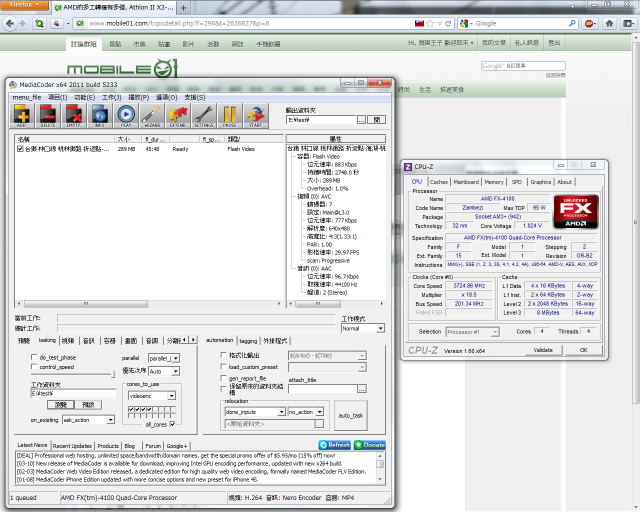 [13/1/24更新]AMD Bulldozer 多工轉檔檢驗/歡迎各家CPU一同測試