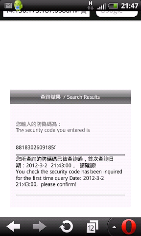 [開箱]HOCO真皮下掀皮套  HTC Sensation XL (G21)