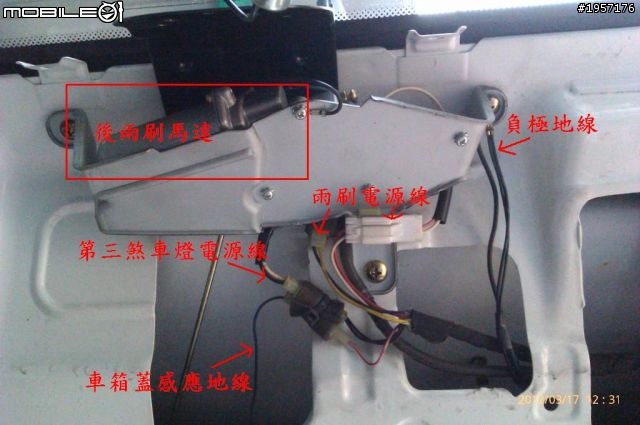 小馬第三煞車燈變Android寶寶
