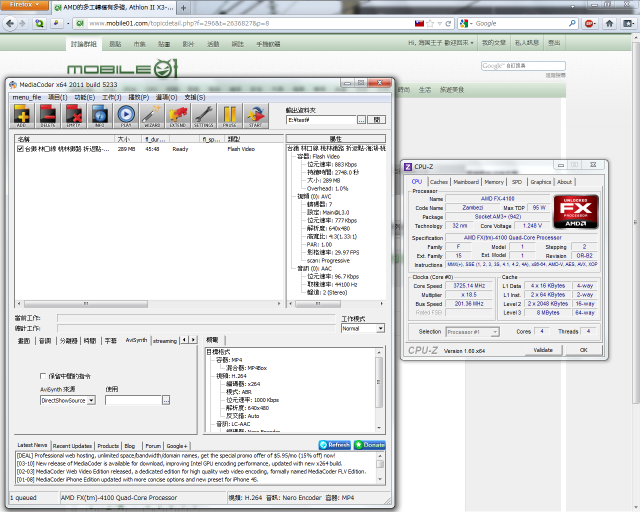 [13/1/24更新]AMD Bulldozer 多工轉檔檢驗/歡迎各家CPU一同測試
