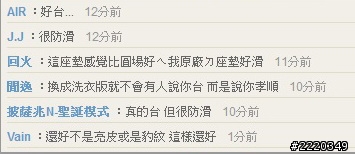 台的不是車 是人....這是騙人的  3/11  補後照鏡圖= =