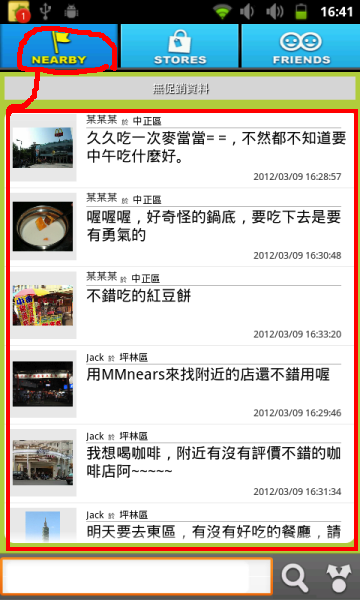 [APP分享]MMnears軟體，搜尋附近店家的好幫手