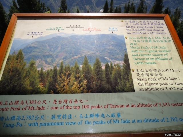 2012-3-5~3-6台21線部落之旅(麟趾山-望美山)馬奴多斯獵人古道